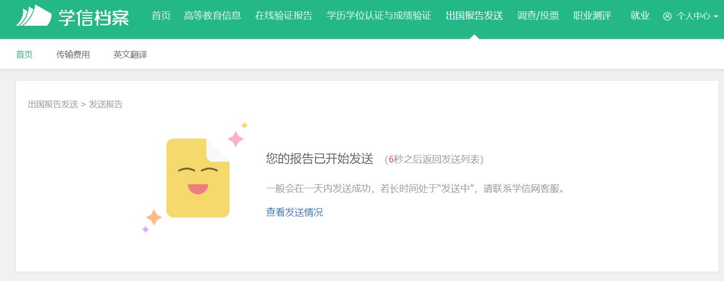 57_在线发送报告.JPG